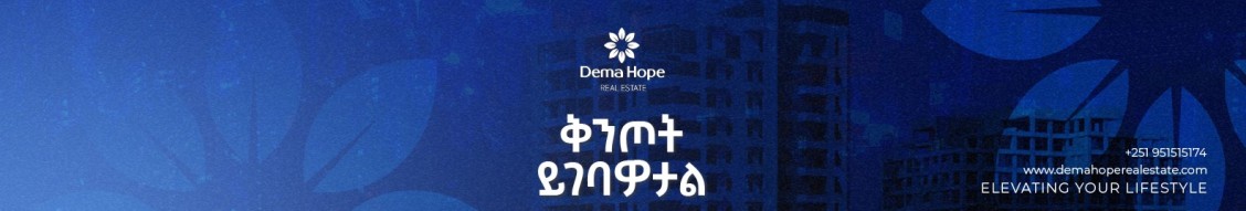 Dema Hope